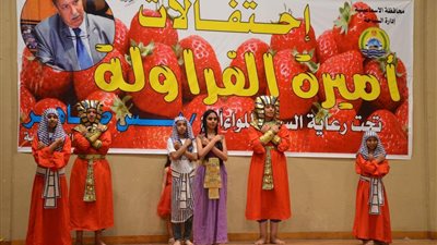 صور| محافظ الاسماعيلية ومدير الأمن يشهدان حفل مهرجان أميرات الفراولة
