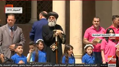 بث مباشر| البابا تواضروس يقف في استقبال المهنئين بعيد القيامة المجيد 
