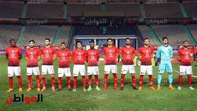 الأهلي راحة اليوم وغدًا يستعد لكأس مصر