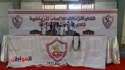 الزمالك يستعد لبدأ مؤتمر مرتضي منصور