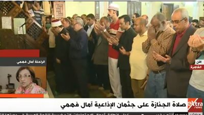 مظهر شاهين يؤدي صلاة الجنازة على الإعلامية آمال فهمى
