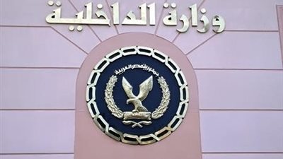 عاجل| الداخلية: استشهاد ضابط وإصابة آخرين أثناء عملية أمنية في قنا