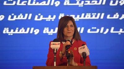 صورl وزيرة الهجرة تشيد بمؤتمر 