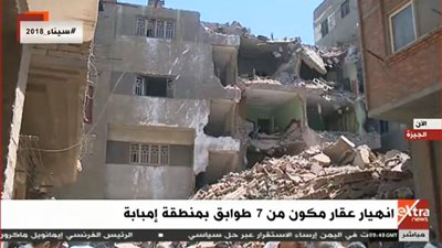 الصحة: إصابة 4 مواطنين إثر انهيار عقار إمبابة 