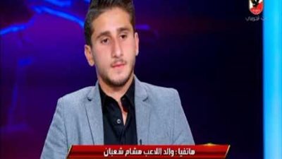برنامج تأهيلي لهشام شعبان للتعافي من آلام الركبة
