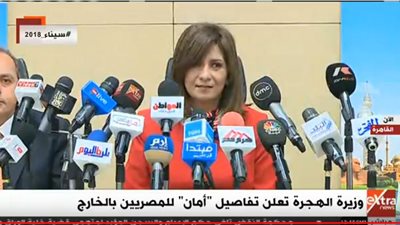وزيرة الهجرة تعلن تفاصيل شراء المصريين بالخارج لشهادة أمان