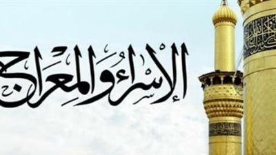 الخميس| أوقاف بورسعيد تحتفل بليلة الإسراء والمعراج