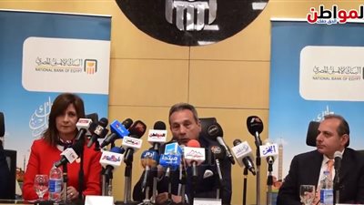 فيديو| رئيس بنك مصر: تسهيلات للمصريين بالخارج للحصول على شهادة 