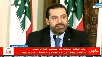الحريري: نعمل على تحييد لبنان عن مشاكل المنطقة وتنمية اقتصادنا 