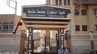 جامعة طنطا تنظم ندوة عن 