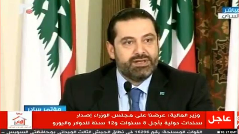 سعد الحريري رئيس