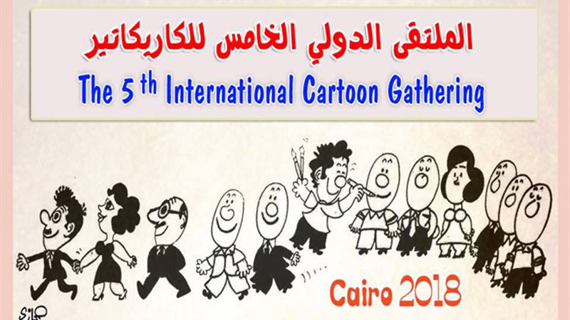 افتتاح الملتقى الدولي