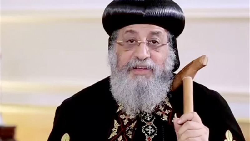 البابا تواضروس