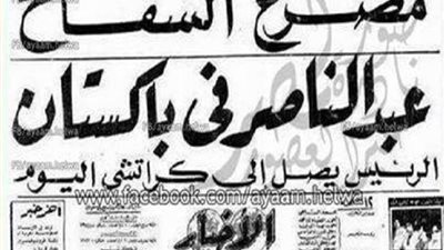 مصر زمان| 