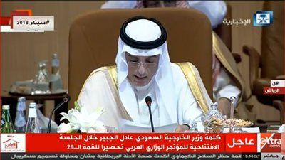 وزير الخارجية السعودي: موقفنا ثابت وداعم للقضية الفلسطينية وحقهم بإقامة دولتهم المستقلة