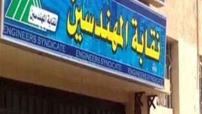 غدًا.. انطلاق انتخابات التجديد النصفي للأطباء البيطريين بنادي مهندسين أسيوط