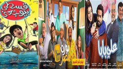 إيرادات السينما المصرية.. 