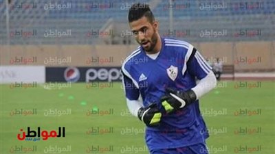 غياب الشناوي بإذن الجهاز الفني بسبب الإصابة
