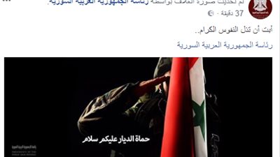 سوريا ترد علي العدوان الثلاثي بتغريدة  علي تويتر  