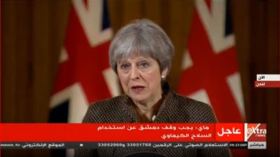 عاجل| ماي:سنتخذ  قرارات ضد التمويل الغير مشروع من روسيا للسلاح الكيماوي بسوريا