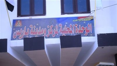 مركز باريس يعلن عن حاجته لوظائف جديدة بالوادي الجديد