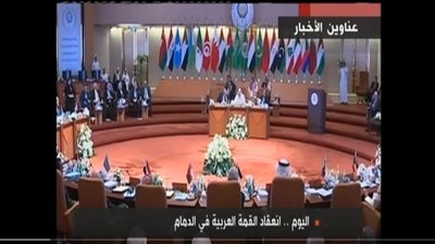 فيديو| اليوم.. انطلاق أعمال القمة العربية الـ29 بالسعودية