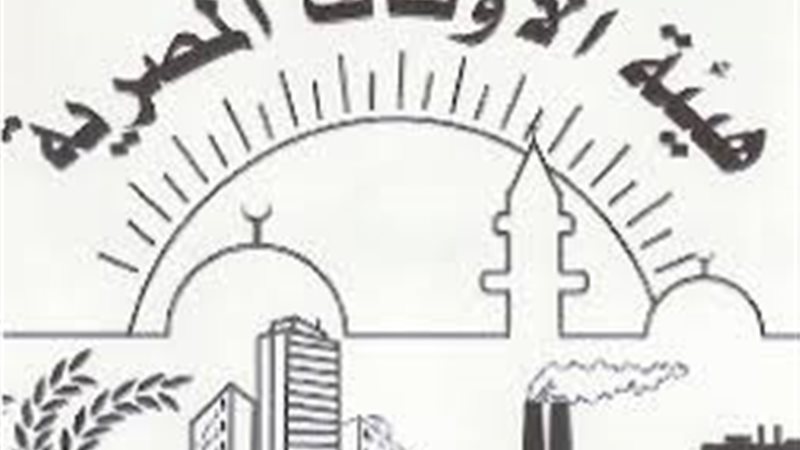 هيئة الأوقاف المصرية