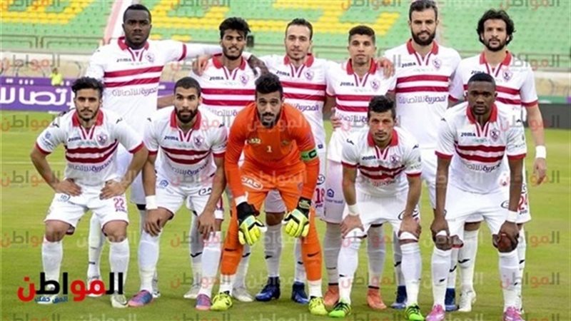 الزمالك