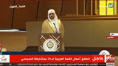عاجل| افتتاح أعمال القمة العربية الـ29 بالقرآن الكريم