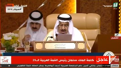 القمة العربية الـ29| العاهل السعودي: القدس جزء لا يتجزأ من الأراضي الفلسطينية