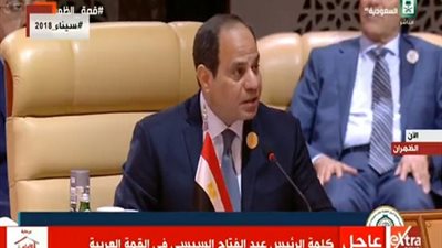 القمة العربية الـ29 | الرئيس السيسىي: القضية الفلسطينية أظهرت صمود الشعب ومعاناة الأخوة هناك 