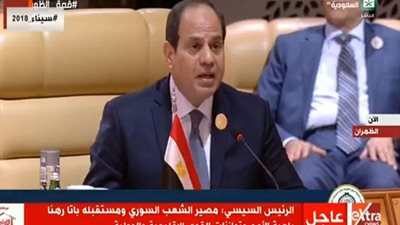 القمة العربية الـ29 | الرئيس السيسى: نتوقع من الأمم المتحدة بالتنسيق مع الدول العربية لحل الأزمة السورية سريعًا 