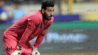 مدرب الأهلي يوجه رسالة لأحمد الشناوي بعد إصابته