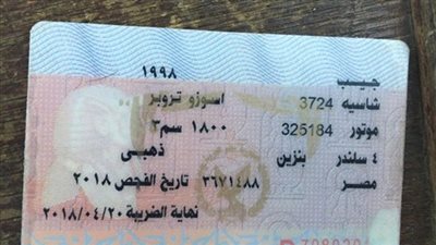 القبض على عاطل برخصة قيادة مزورة فى القليوبية 