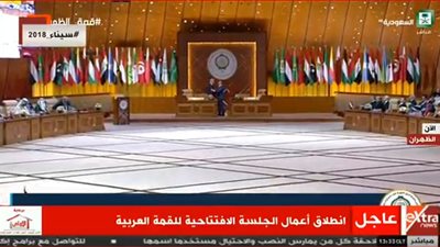 القمة العربية الـ29| عاجل.. الجامعة العربية: قمة الظهران حققت أهدافها  بإظهار الموقف العربي