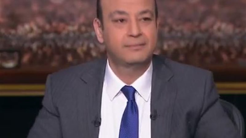 عمرو أديب