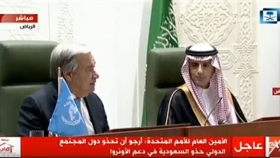الأمين العام للأمم المتحدة: السعودية قدمت الرؤية الأساسية لنا لمكافحة الإرهاب