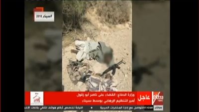 فيديو| العين الساهرة تقطع رأس تنظيم داعش بسيناء