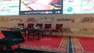 صور| مؤسسة الأهرام تستعد لإطلاق المؤتمر القومي الأول لصحة الشباب تحت رعاية رئاسة الوزراء