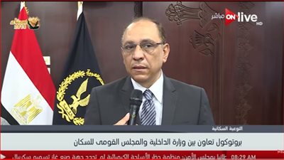 فيديو| الصحة: بروتوكول للتوعية بتنظيم الأسرة بين الداخلية والقومي للسكان