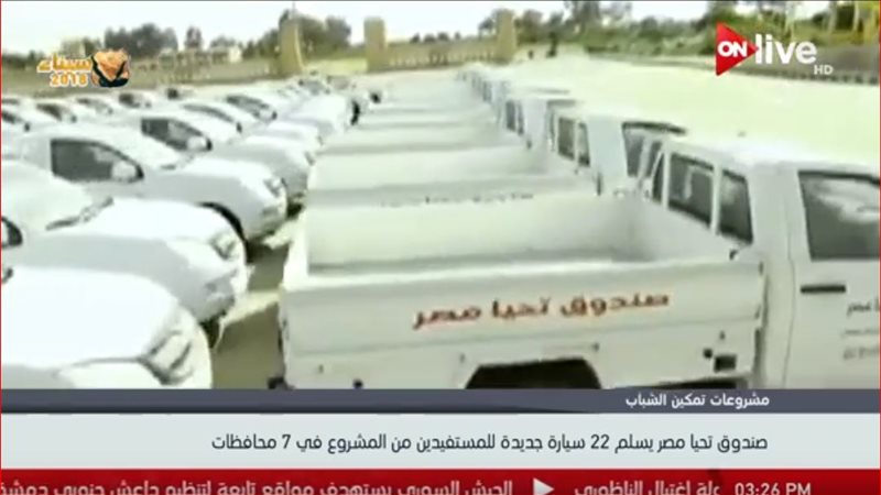 صندوق تحيا مصر يسلم