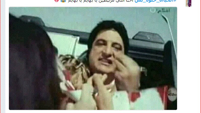 الحياة حلوة بس 