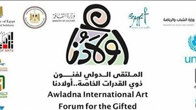 27 أبريل.. افتتاح حفل ملتقى 