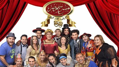 ليس أشرف عبدالباقي.. تعرف على مكتشف نجوم مسرح مصر