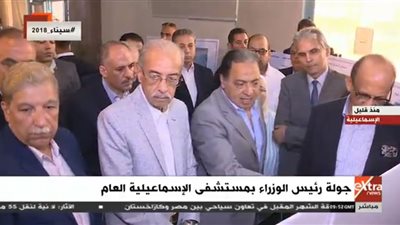 فيديو| سبتمبر المقبل.. افتتاح المرحلة الأولى لمستشفى الإسماعيلية العام 