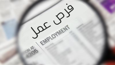 بالتفاصيل.. القوى العاملة تطرح 1685 فرصة عمل