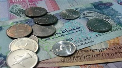 نشرة أسعار الدرهم الإماراتى الأحد 
