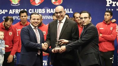 الاتحاد الإفريقي لكرة اليد يمنح الأهلي دِرعَ التميُز