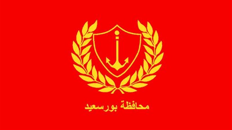 محافظة بورسعيد