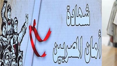 نقابة الفلاحين: شهادة أمان تحت رعاية وضمان الرئيس السيسي